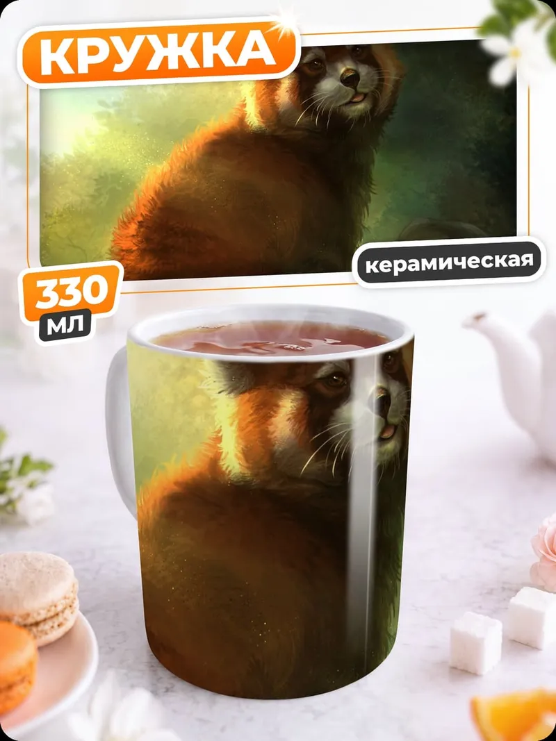 Кружка керамическая Рыжая панда