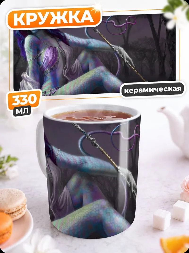 Кружка керамическая Синяя лесная нимфа