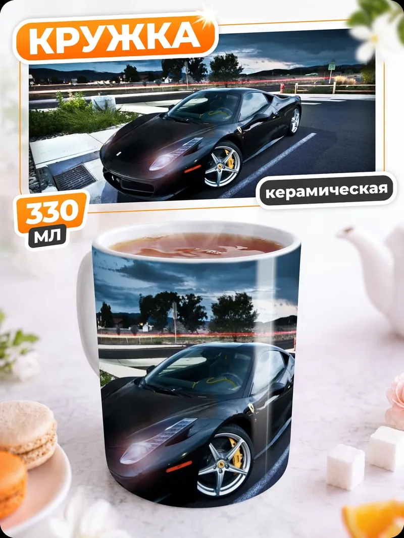 Кружка керамическая Ночной спорткар