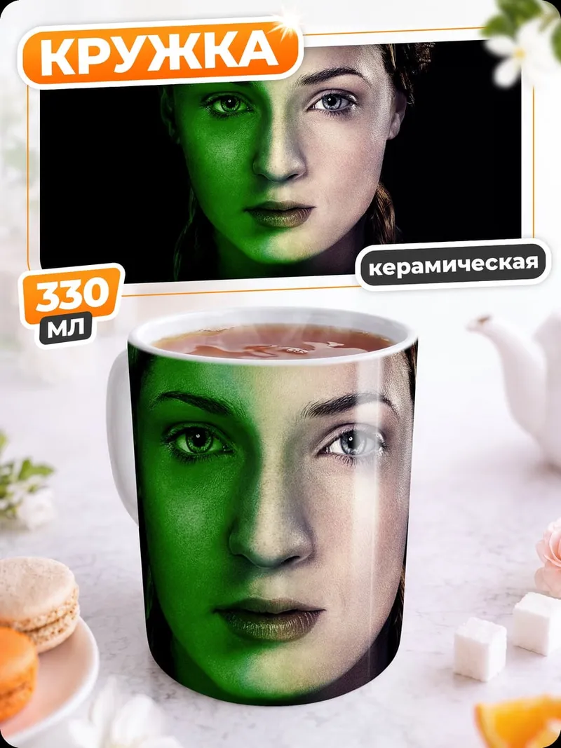 Кружка керамическая Зеленый свет