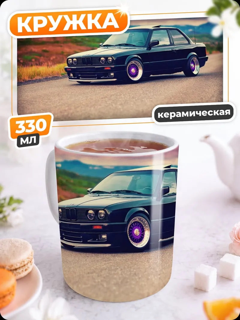 Кружка керамическая Черное купе