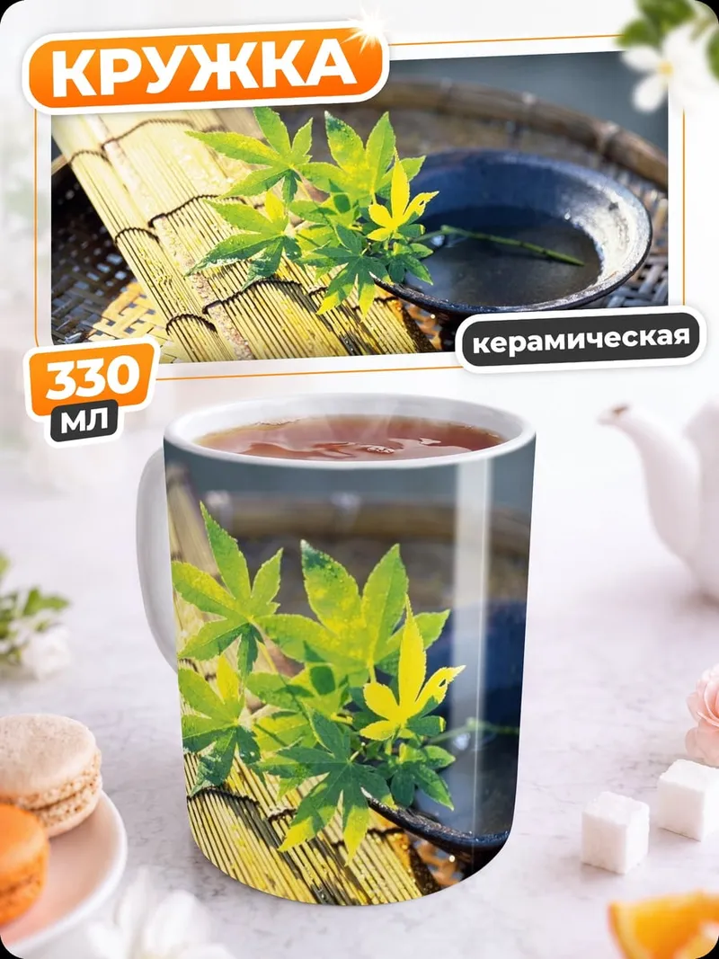 Кружка керамическая бамбуковый лист