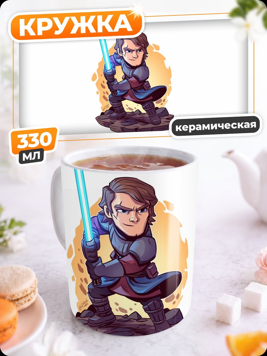 Кружка керамическая джедай