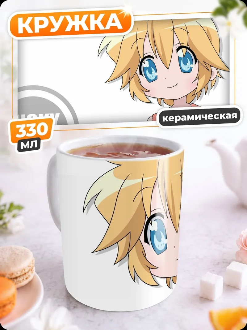 Кружка керамическая Персонаж Lucky Star