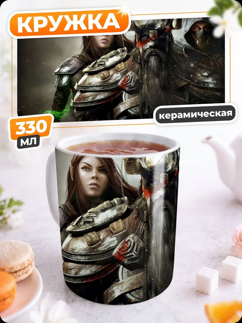 Кружка керамическая Воины фэнтези