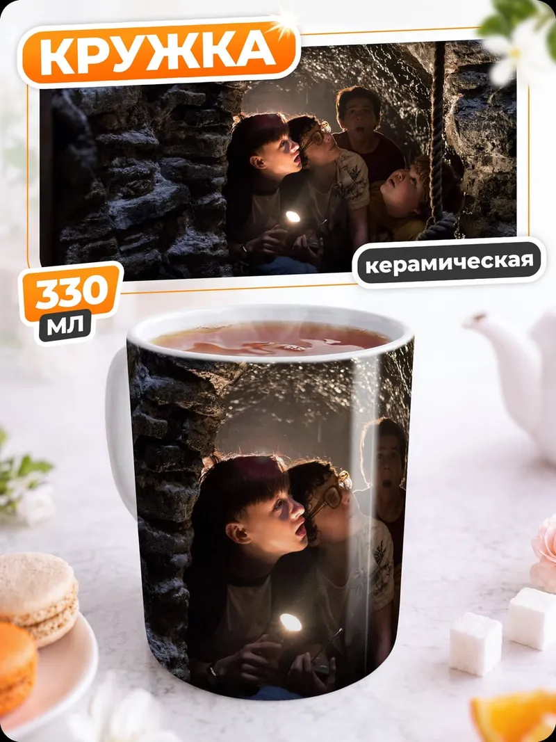 Кружка керамическая семья в пещере