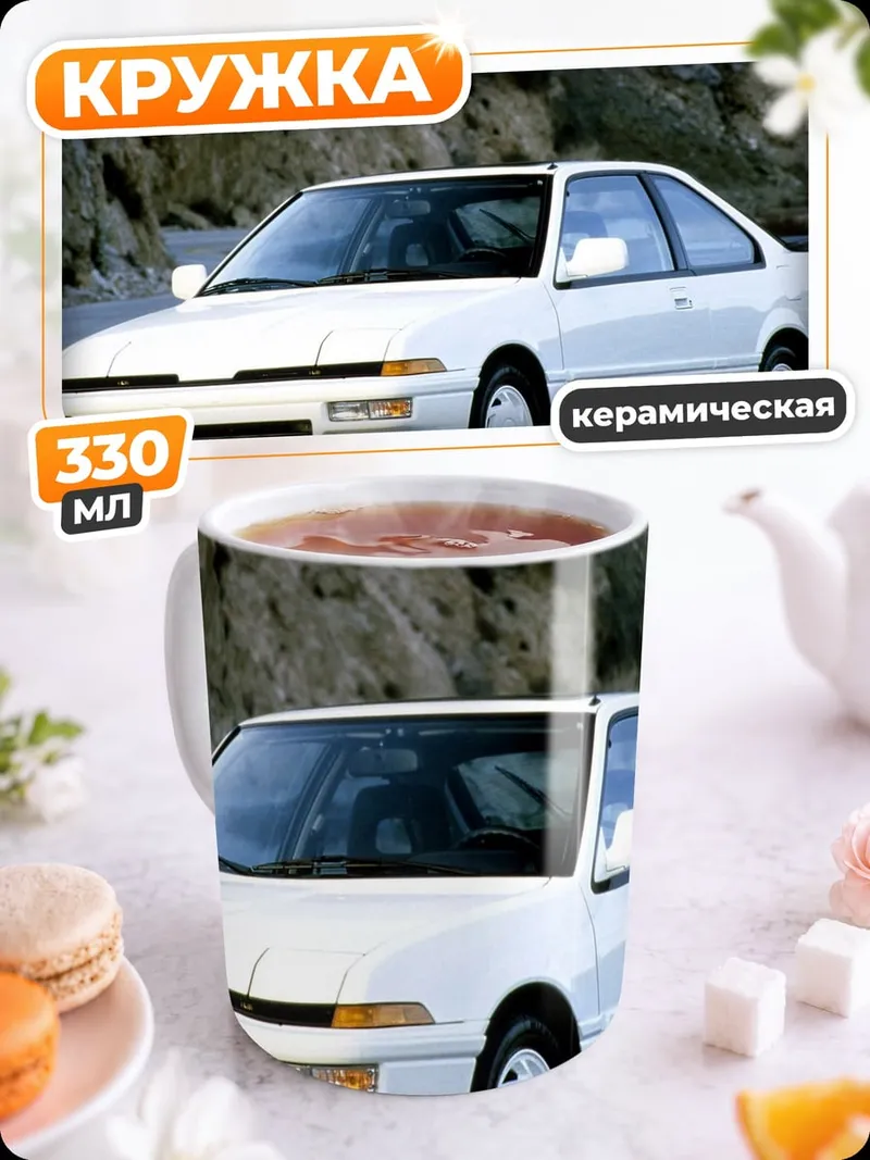 Кружка керамическая Белое купе