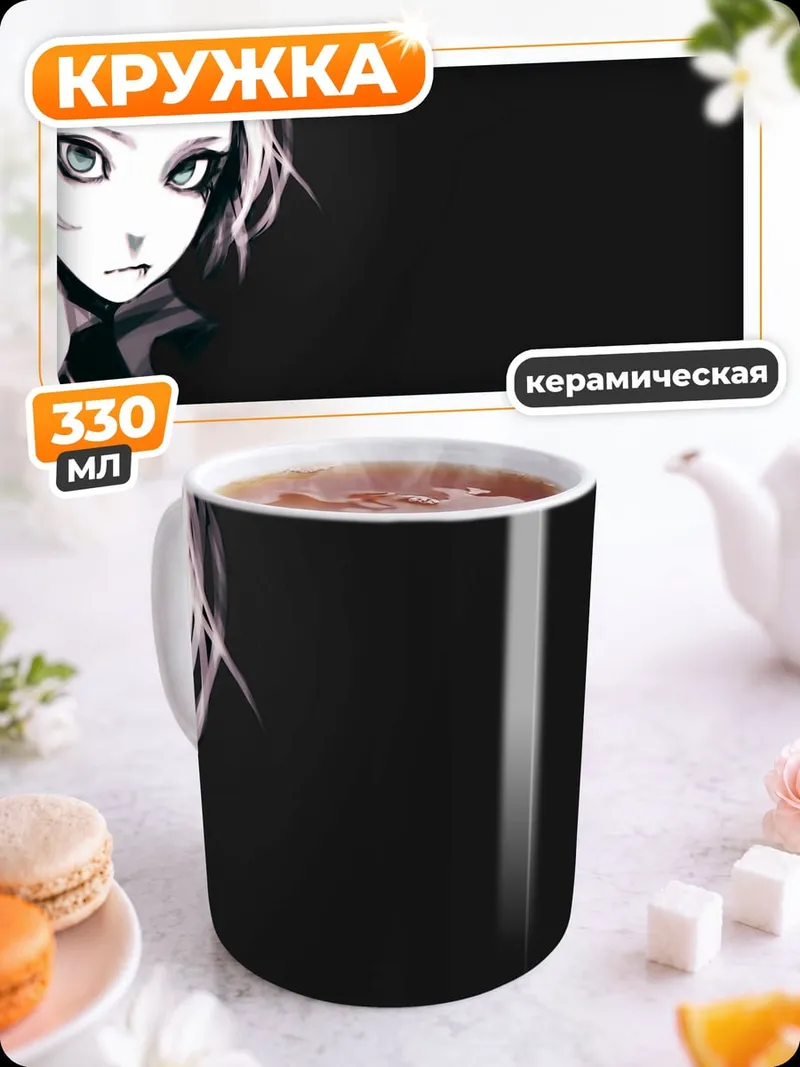 Кружка керамическая Жузо Сузуя
