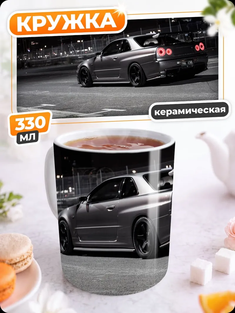 Кружка керамическая Японское купе