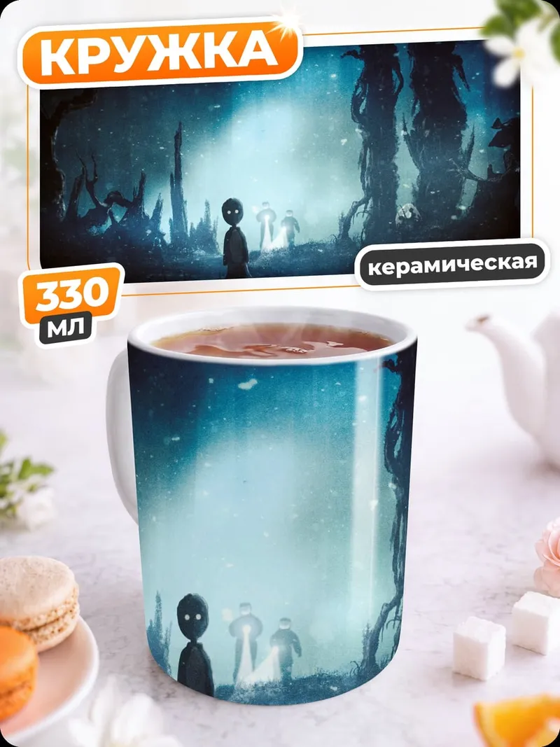 Кружка керамическая таинственный лес