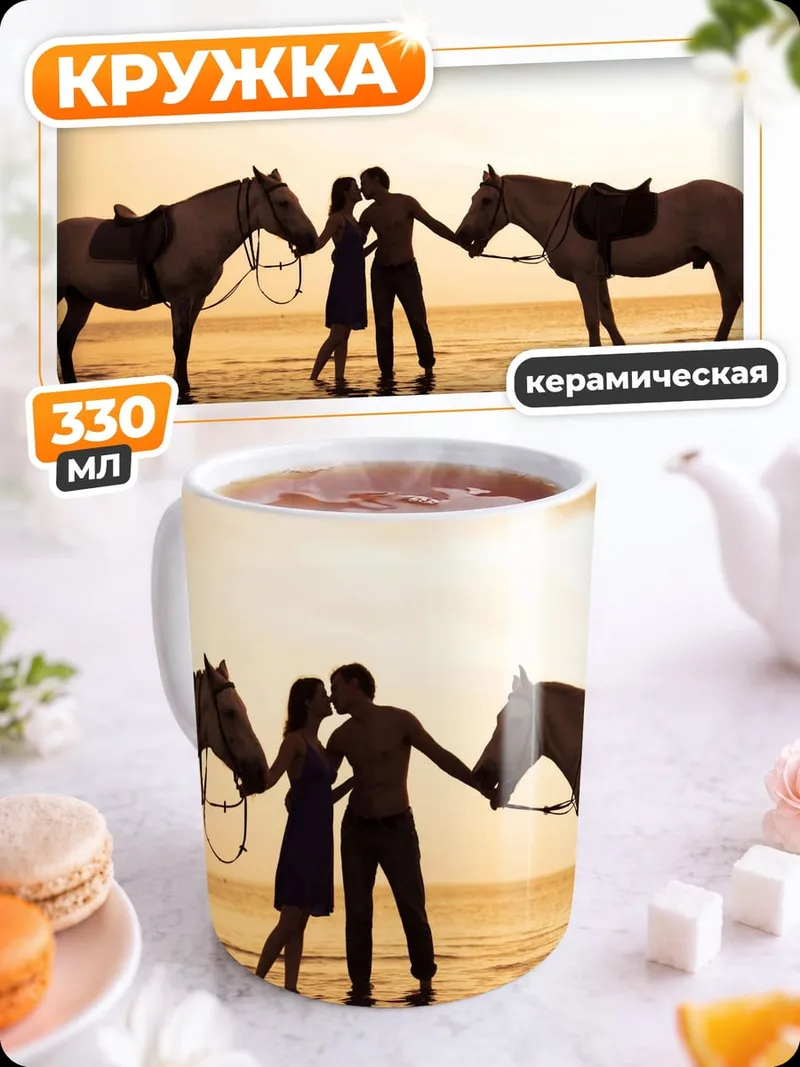Кружка керамическая любовь на закате