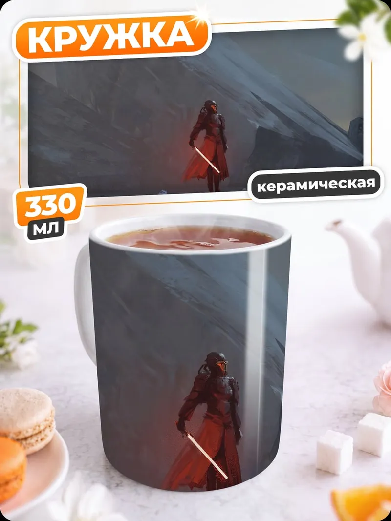 Кружка керамическая одинокий воин