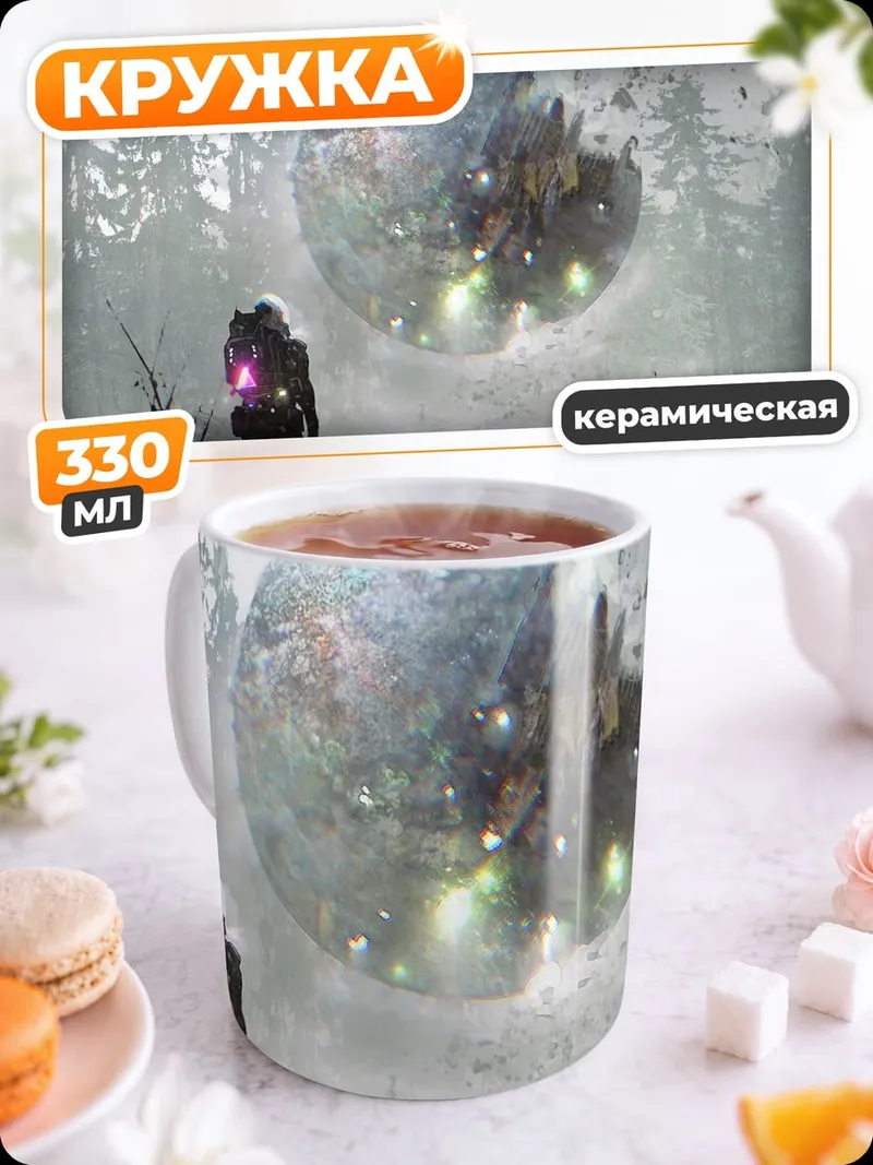 Кружка керамическая Астронавт на планете