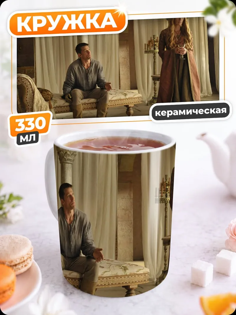 Кружка керамическая средневековая сцена