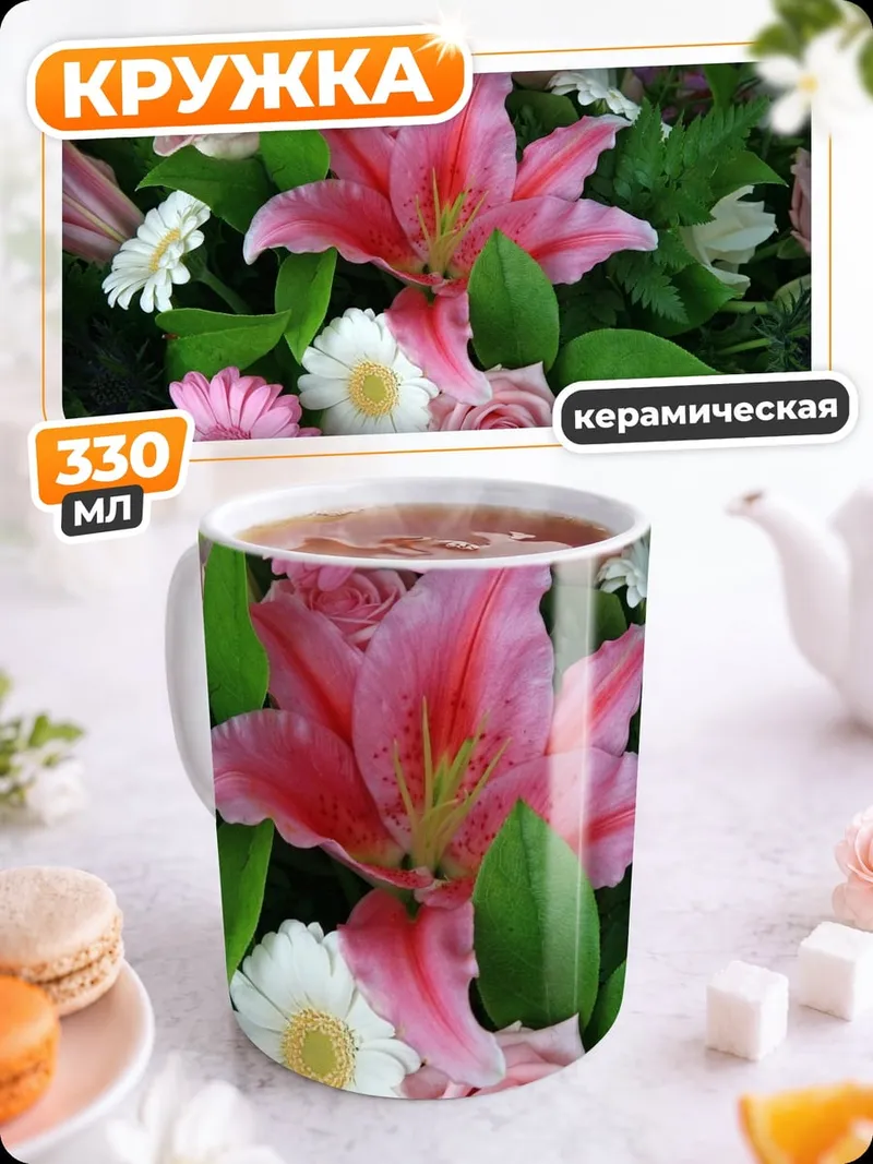 Кружка керамическая розовые цветы