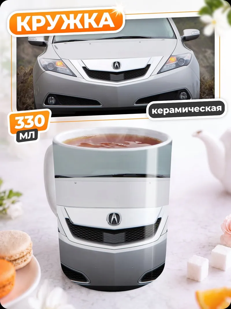 Кружка керамическая серебристый автомобиль