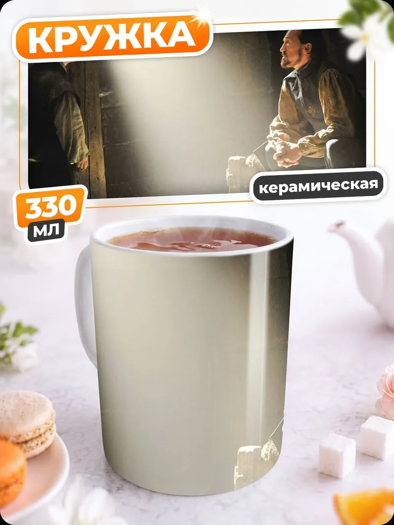 Кружка керамическая Фродо и Голлум