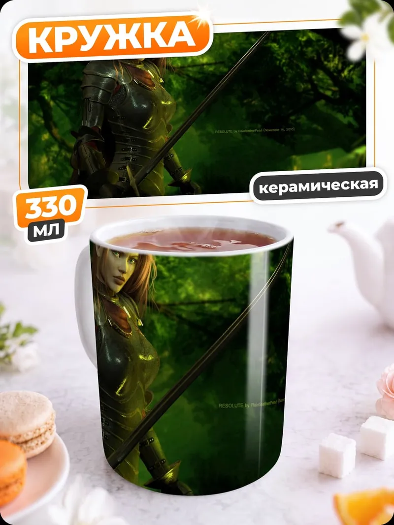 Кружка керамическая эльфийка в лесу