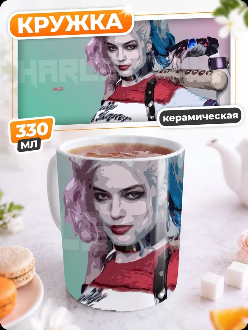 Кружка керамическая Харли Квинн
