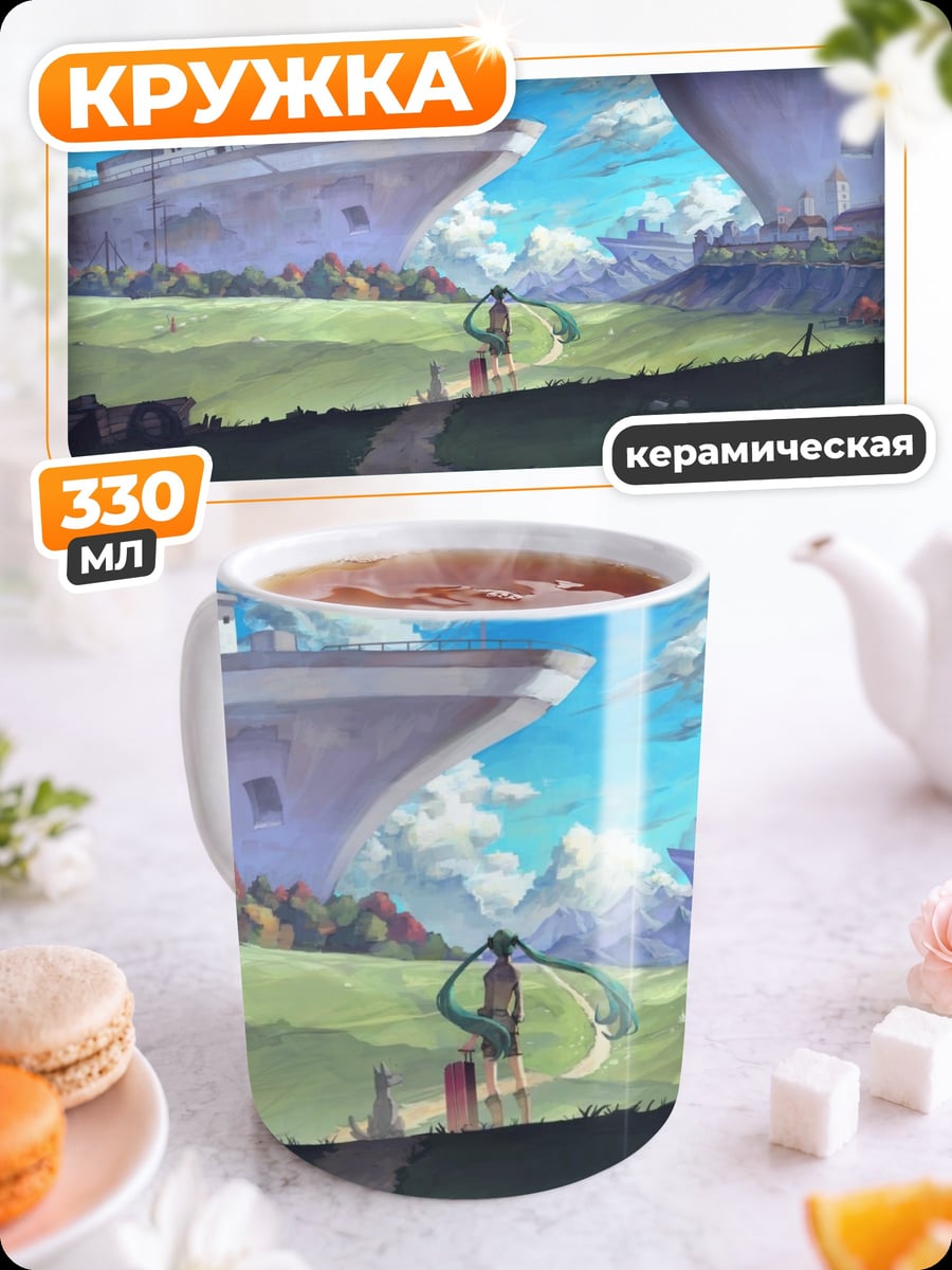 Кружка керамическая летающие корабли