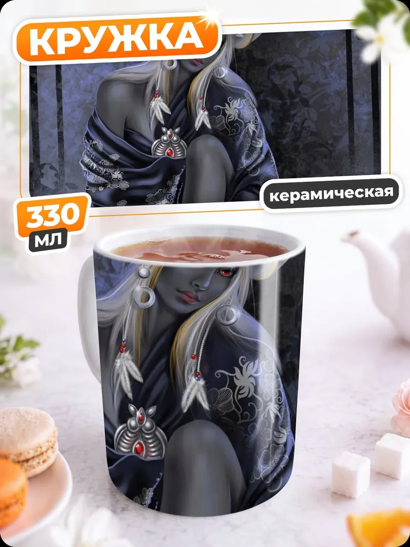 Кружка керамическая темная фурри девушка