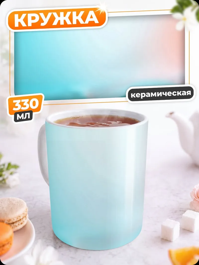 Кружка керамическая абстрактные волны света
