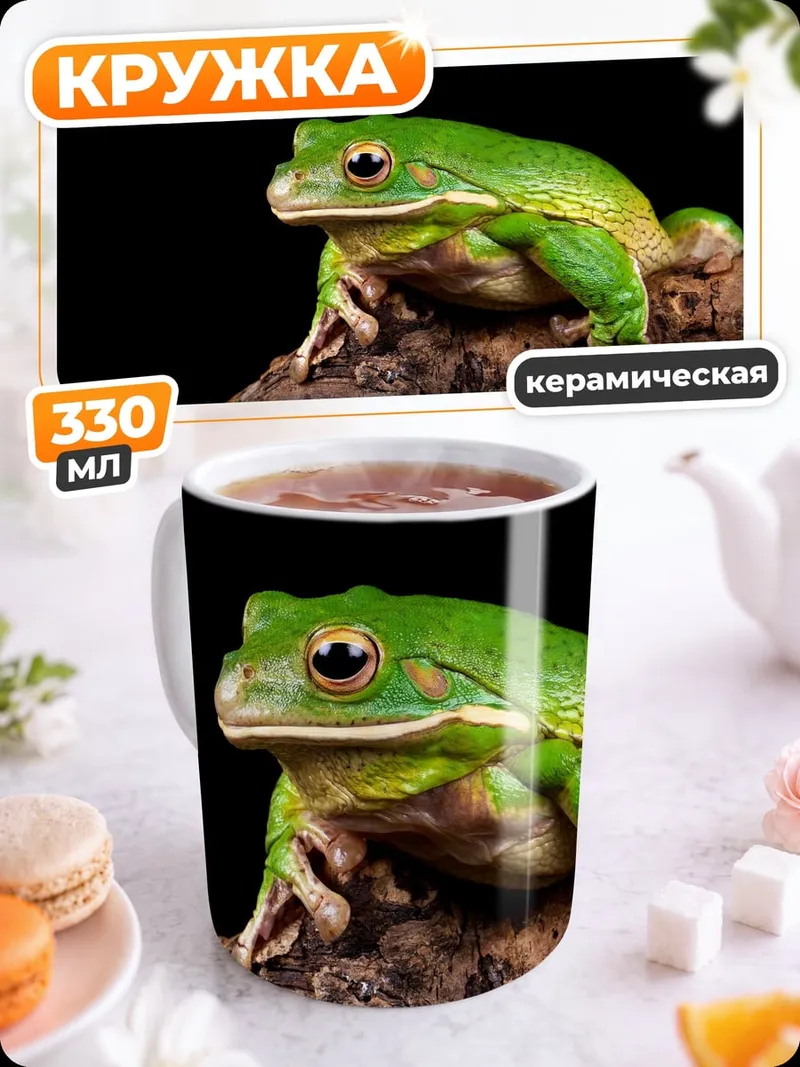 Кружка керамическая зеленая лягушка на ветке