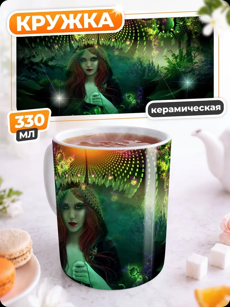 Кружка керамическая мистическая женщина в лесу