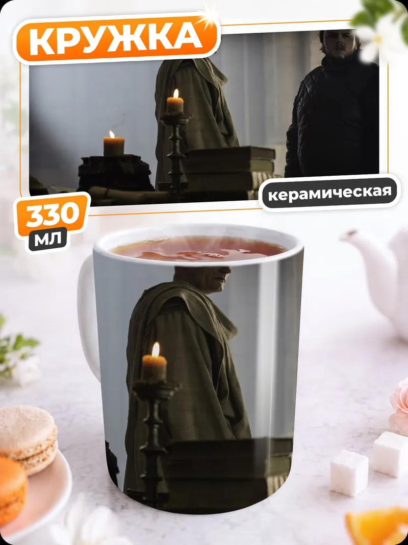 Кружка керамическая Монахи с книгами