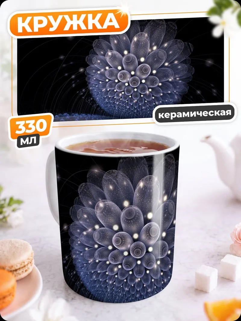 Кружка керамическая Фиолетовая абстракция