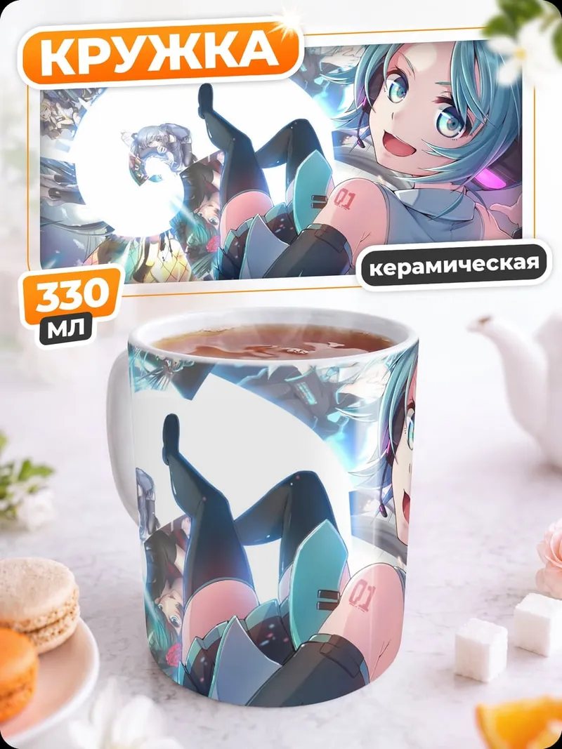 Кружка керамическая Мику и друзья