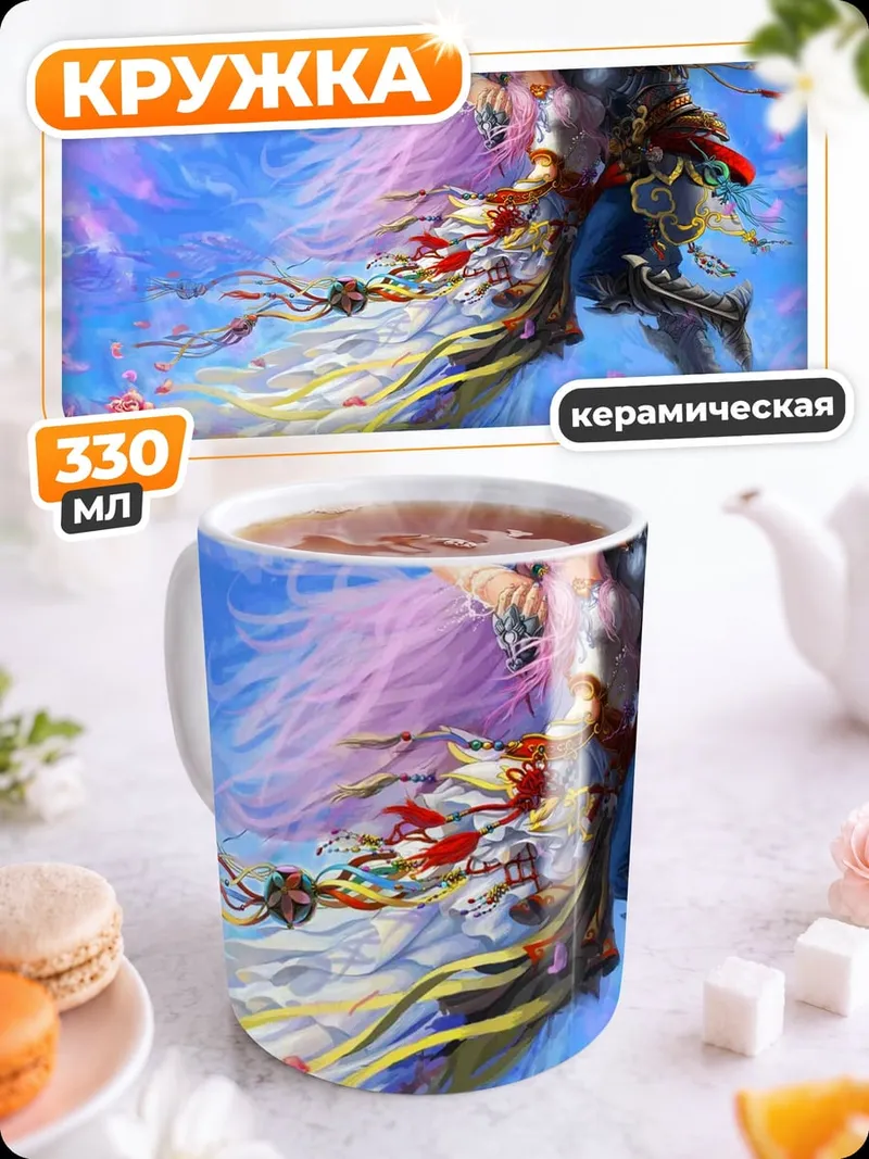 Кружка керамическая Парящая пара в цветах