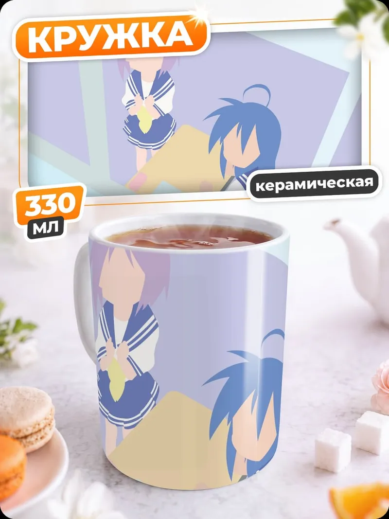 Кружка керамическая Аниме школьницы за столом
