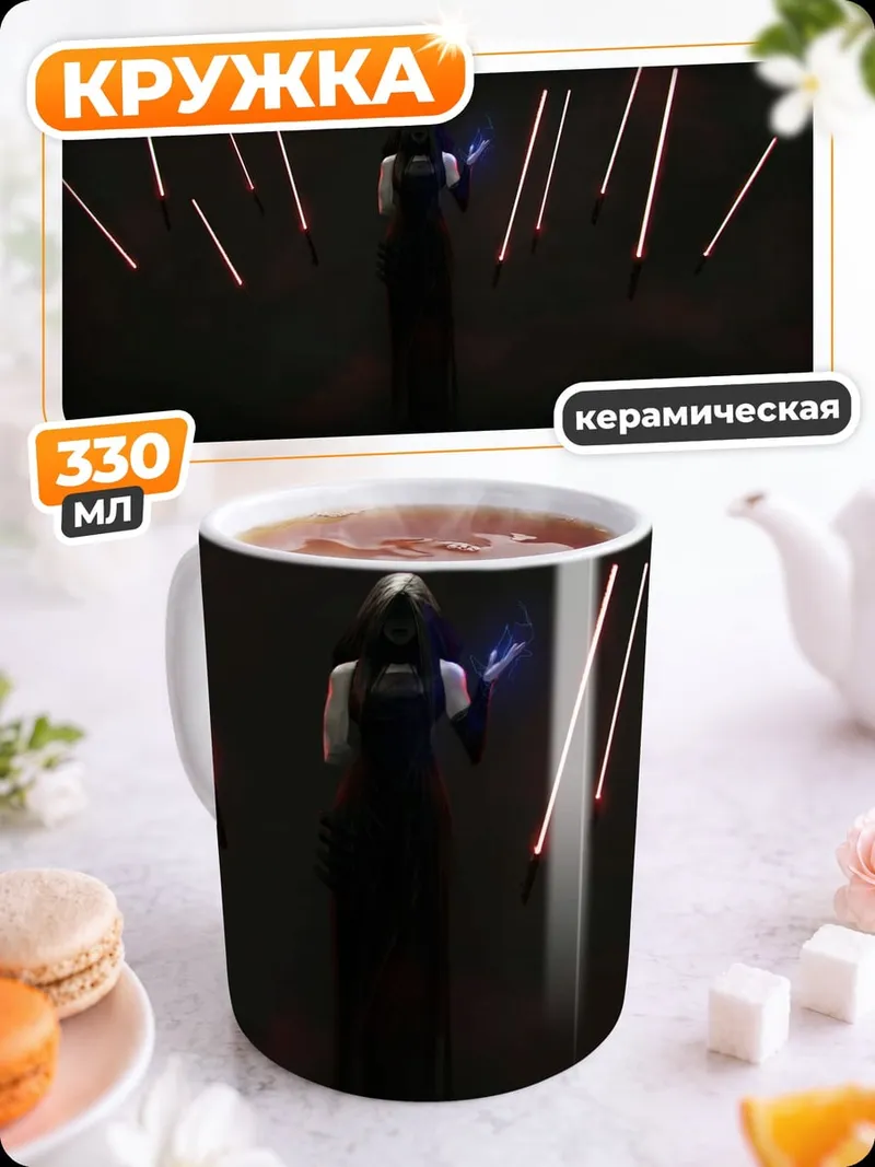 Кружка керамическая Одинокий воин со световыми мечами