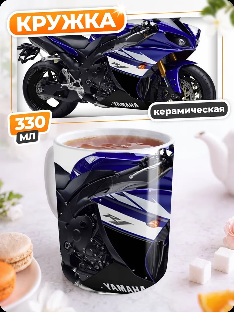 Кружка керамическая Синий спортбайк Yamaha