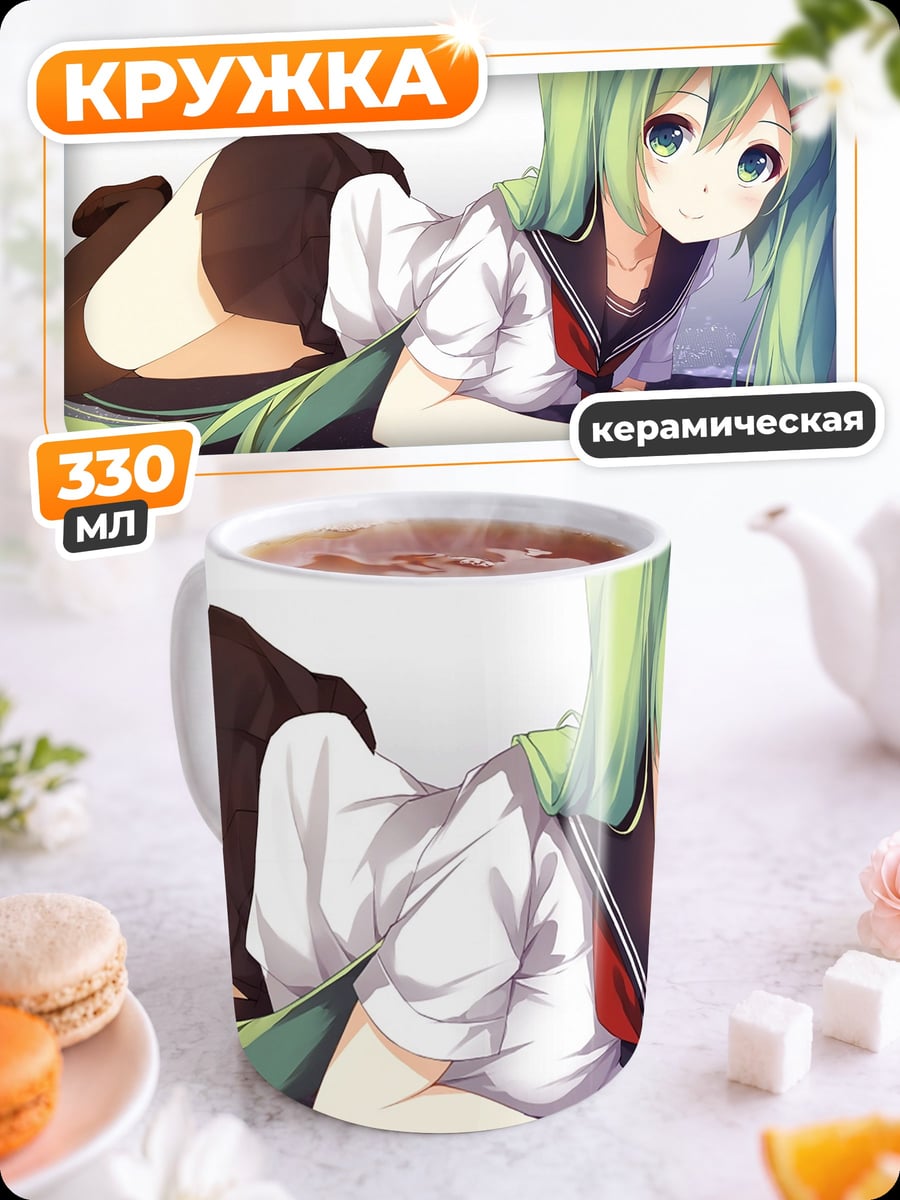 Кружка керамическая Аниме девушка Мику