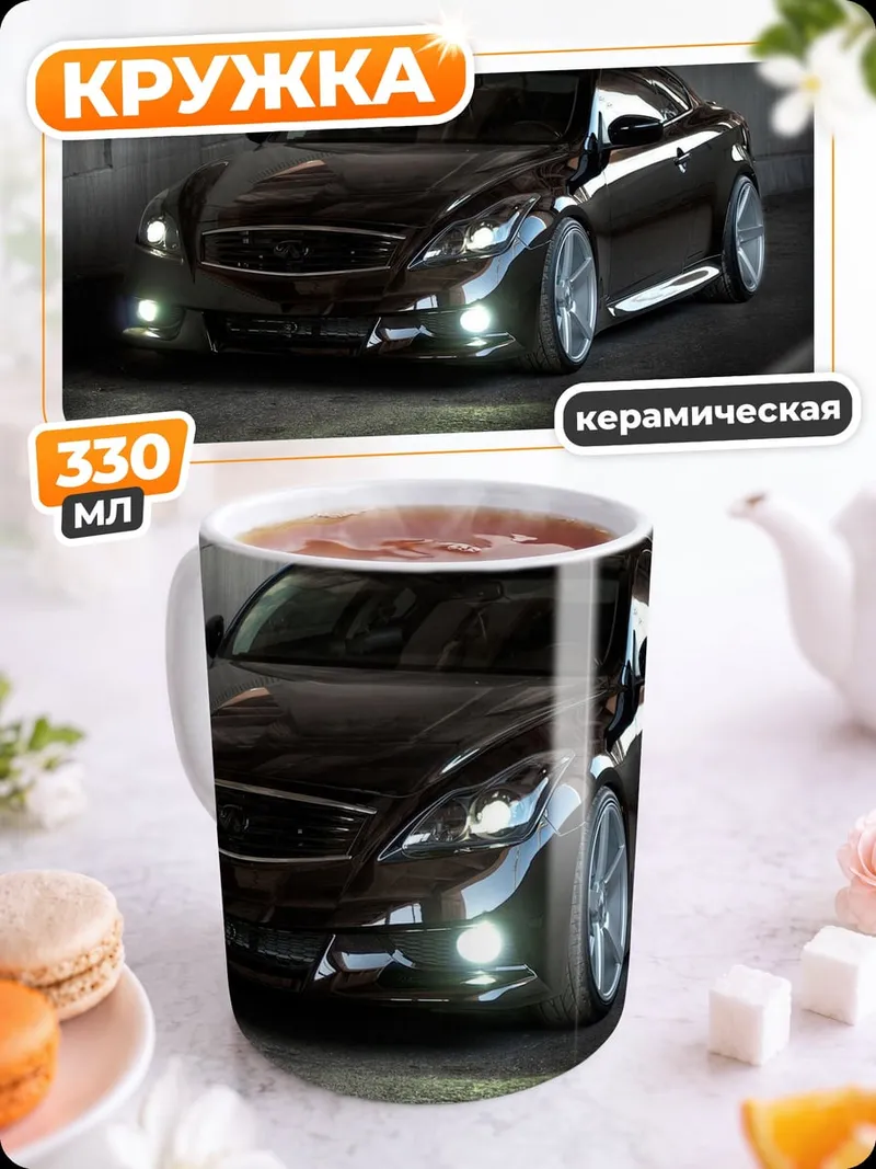 Кружка керамическая Темный спорткар