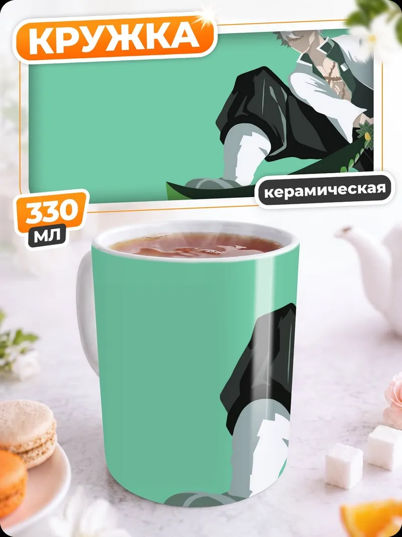 Кружка керамическая Аниме воин с мечом