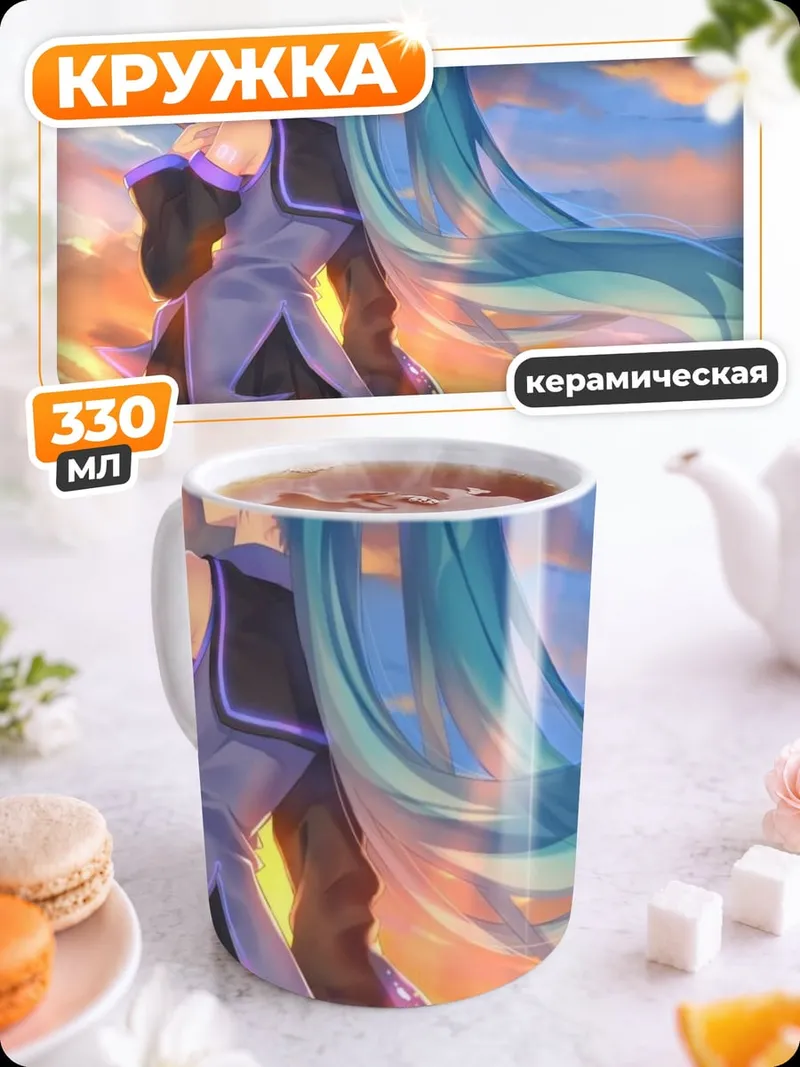 Кружка керамическая Хацунэ Мику