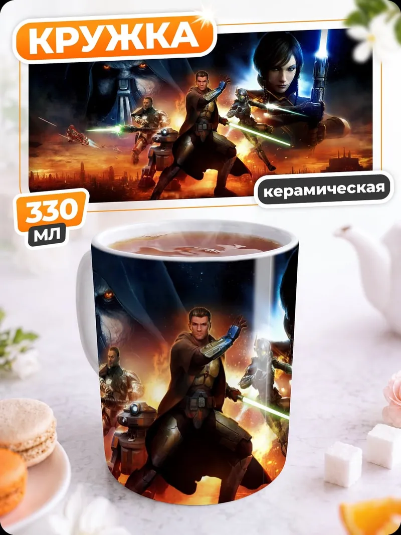 Кружка керамическая Воины Звездных Войн