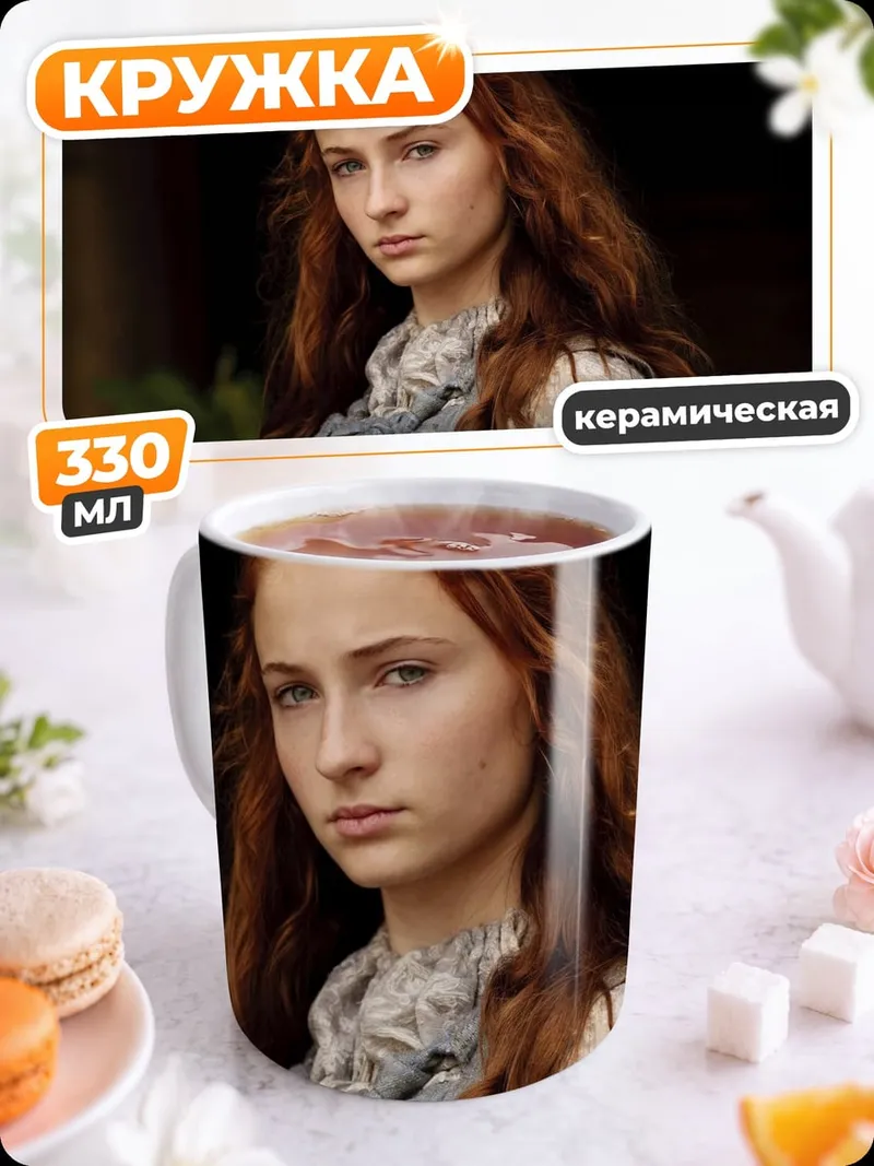 Кружка керамическая рыжеволосая девушка