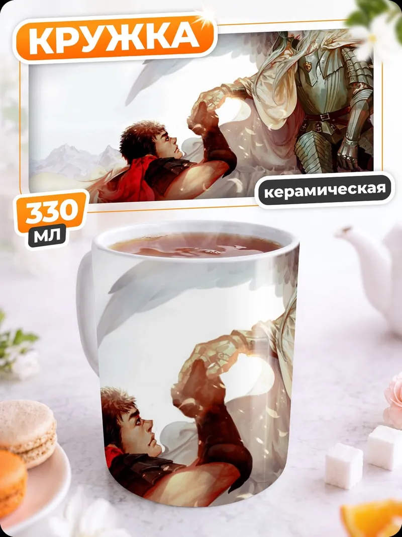 Кружка керамическая ангел и человек