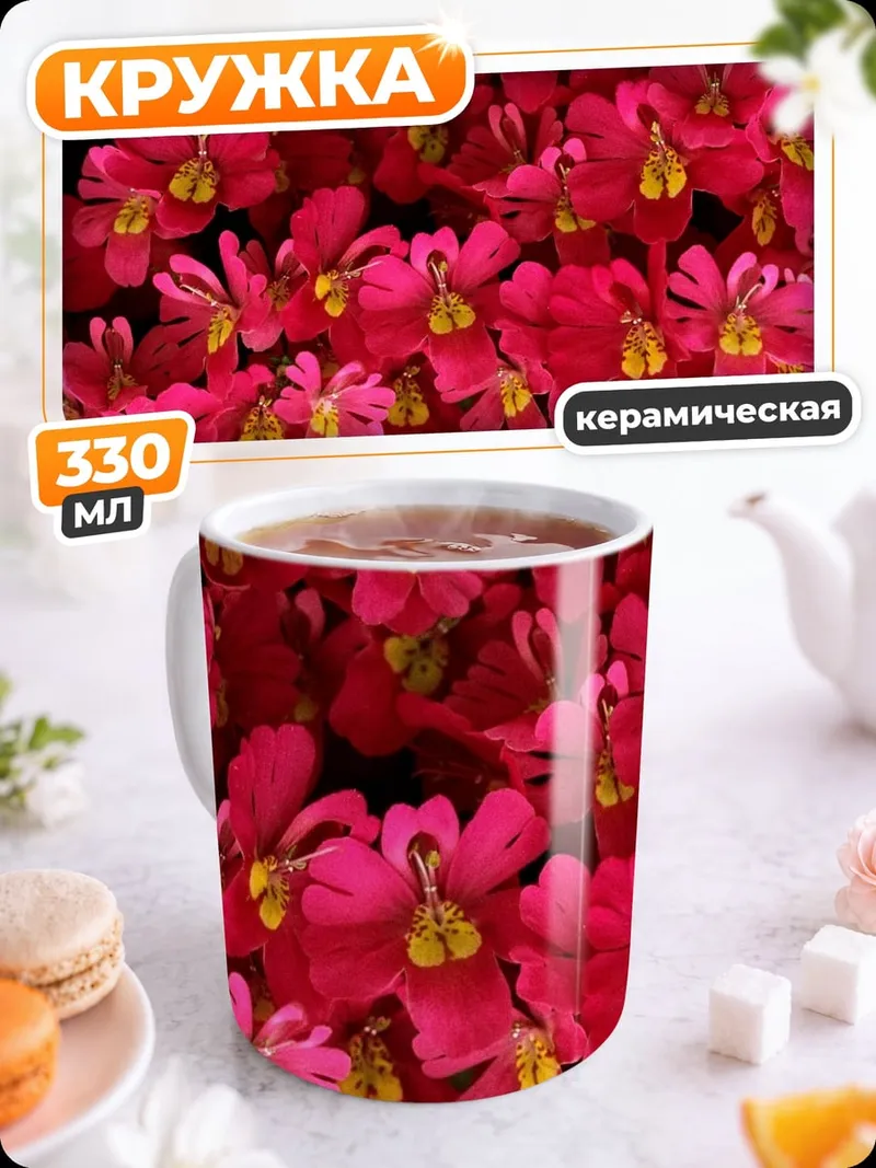 Кружка керамическая Яркие розовые цветы