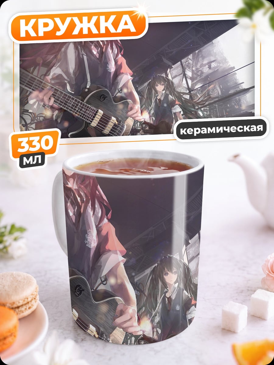 Кружка керамическая девушки играют рок