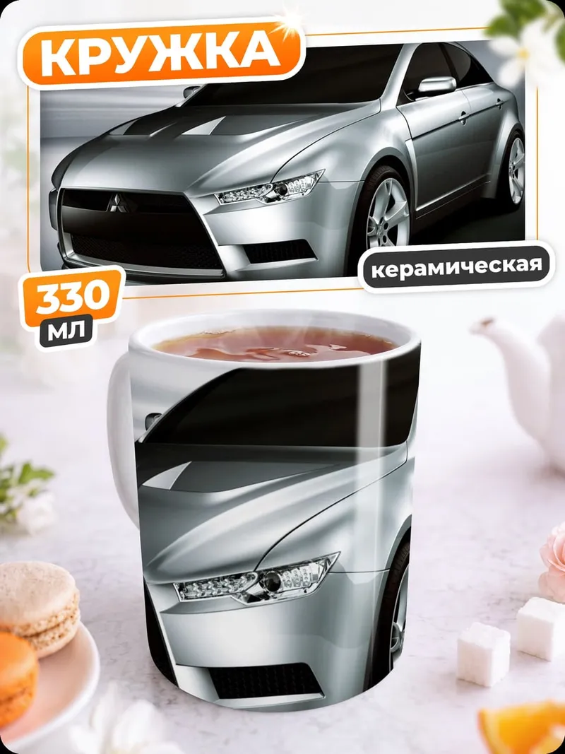 Кружка керамическая Серебряный спорткар концепт
