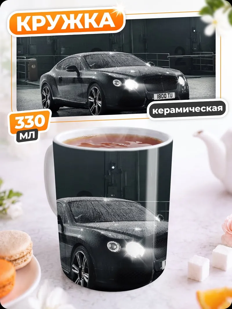 Кружка керамическая Черный Bentley