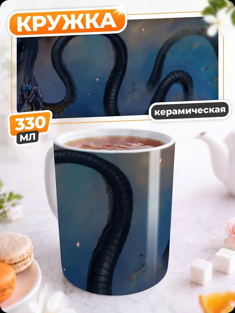 Кружка керамическая Космический змей плывет