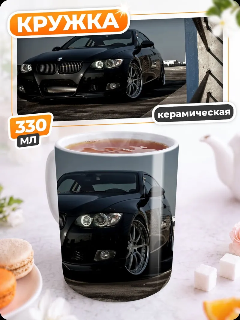 Кружка керамическая Черный BMW на парковке