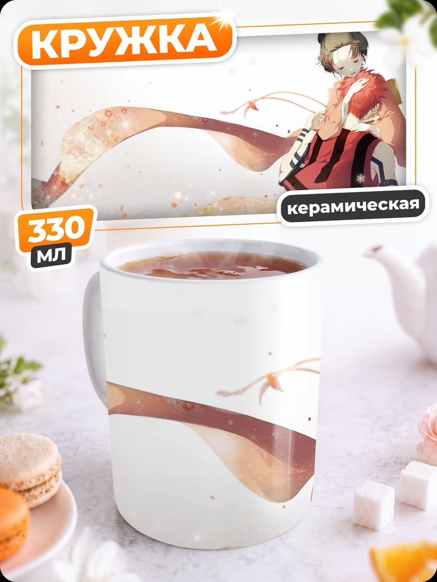 Кружка керамическая Девушка в кимоно