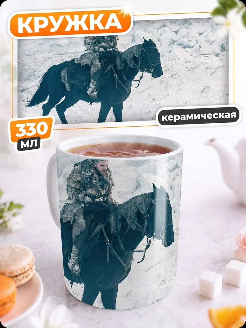 Кружка керамическая Всадник в снегах
